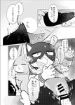 anthro black_body black_fur duo fur male text young young_anthro young_male odabuttu working_buddies! rufuta_hachitani uwaharu_nezazono domestic_cat felid feline felis lagomorph leporid mammal rabbit censored comic greyscale japanese_text monochrome right_to_left tagme translated