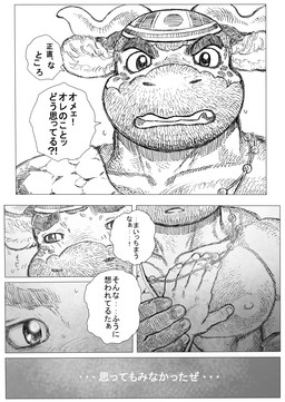 anthro armor barazoku blush duo headgear helmet humanoid_hands male muscular nipples solo_focus text hastured_cake animal_crossing nintendo vic_(animal_crossing) bison bovid bovine mammal 2015 comic hi_res japanese_text monochrome