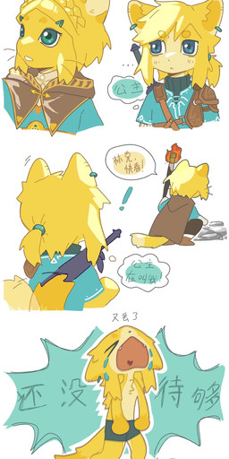 anthro bodily_fluids clothed clothing crying dialogue duo female simple_background tears text white_background zhaobuzhaobeiii breath_of_the_wild nintendo the_legend_of_zelda link princess_zelda domestic_cat felid feline felis mammal chinese_text hi_res translated