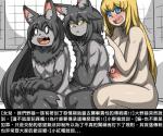 6:5 anthro areola bathing bathroom big_breasts breasts canid canine canis chinese_text dr.bug fairy_tales female group group_bathing huge_breasts human little_red_riding_hood little_red_riding_hood_(copyright) male mammal nipples simple_background text translated white_background wolf