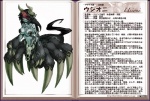 claws female horn monster_girl_(genre) solo text kenkou_cross monster_girl_encyclopedia monster_girl_profile arachnid arachnid_taur arthropod arthropod_taur monster spider spider_taur taur ushi-oni ushi-oni_(mge) japanese_text