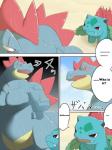 3:4 chigiri comic dialogue digital_media_(artwork) duo english_text feraligatr generation_1_pokemon generation_2_pokemon hi_res ivysaur male nintendo outside pokemon pokemon_(species) size_difference text