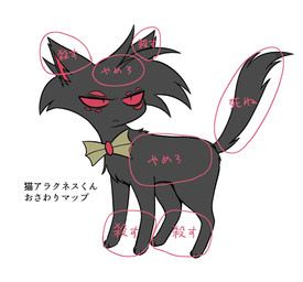 alternate_species bow_tie feral feralized male multi_eye solo text enaic31 hazbin_hotel hellaverse arackniss_(hazbin_hotel) domestic_cat felid feline felis mammal hi_res japanese_text translated