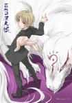 clothed clothing duo feral fur male rear_view text white_body white_fur unknown_artist natsume's_book_of_friends madara_(natsume_yuujinchou) takashi_natsume canid canine canis fox human mammal wolf hi_res japanese_text