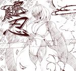anthro big_breasts breasts cetacean fdokkaku female hair katana long_hair looking_at_viewer mammal marine monochrome orca solo sword thick_thighs weapon whale wide_hips
Rating: Safe
Score: 2
User: chdgs
Date: April 10, 2014
