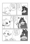 bovid canid canine canis caprine comic dialogue duo feral frustration_cloud gabu goat greyscale iconography japanese_text kemono male mammal mei_(one_stormy_night) monochrome one_stormy_night onomatopoeia sound_effects species_in_dialogue speech_bubble text translated unknown_artist wolf