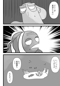 black_background duo female feral grey_background male sand simple_background speech_bubble tentacles text white_background white_eyes shirata_wagashi disney finding_dory finding_nemo pixar hank_(finding_dory) marlin_(finding_nemo) aquatic clownfish fish giant_pacific_octopus pomacentrid 2018 absurd_res comic hi_res japanese_text monochrome translation_request