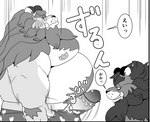 anthro belly blush duo erection eyes_closed eyewear genitals glasses kemono male male/male moobs nipples obese obese_male overweight overweight_male penis text 00murice third-party_edit felid lion mammal pantherine 2016 censor_removal_edit japanese_text low_res monochrome translation_request