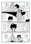 anthro black_body black_fur duo fur furniture male sofa text ueno_ebi_sen working_buddies! rufuta_hachitani uwaharu_nezazono domestic_cat felid feline felis lagomorph leporid mammal rabbit comic greyscale hi_res japanese_text monochrome right_to_left translation_request