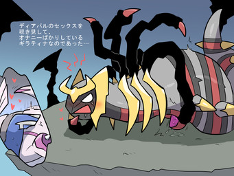 blush bodily_fluids dildo dildo_insertion duo female grey_body heart_symbol long_body male male/female masturbation multicolored_body sex_toy sex_toy_insertion solo spikes spikes_(anatomy) stalking striped_body stripes sweat tentacles text wet_dildo gngmrkas kkkkkkasgai mythology nintendo pokemon dialga dragon generation_4_pokemon giratina legendary_pokemon mythological_creature mythological_scalie origin_forme_giratina palkia pokemon_(species) scalie 4:3 japanese_text translated