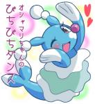 blue_body blush fangs female feral heart_symbol looking_at_viewer one_eye_closed simple_background smile solo teeth text white_background wink niku9owata nikuq_owata nintendo pokemon brionne generation_7_pokemon mammal marine pinniped pokemon_(species) 2016 japanese_text translated