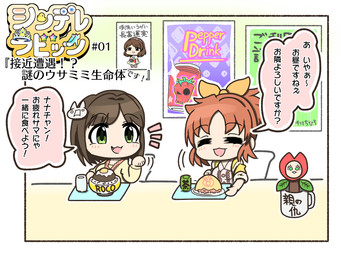 accessory asking asking_another bangs bent_arm black_border blush blush_lines border bowl brown_hair chair clothed clothed_female clothed_human clothing container cup duo egg exclamation_point eyes_closed fangs female female_human food food_tray furniture green_eyes hair hair_accessory hairclip happy human_only jacket light meal medium_hair mug noseless not_furry number on_chair open_clothing open_jacket open_topwear orange_hair orange_hair_bow pink_clothing pink_mouth pink_shirt pink_topwear plant plate ponytail poster_(object) question_mark rice rolled_up_sleeves shirt sitting sitting_on_chair smile smiling_at_another speech_bubble table talking_to_another tan_body tan_skin teeth text thin_eyebrows title topwear yellow_clothing yellow_jacket_(clothing) yellow_shirt yellow_topwear charisuke cygames idolmaster idolmaster_cinderella_girls hasumi_nagatomi maekawa_miku nana_abe human mammal 2020 4:3 cel_shading colored digital_drawing_(artwork) digital_media_(artwork) english_text hi_res japanese_description japanese_text lighting shaded translation_request