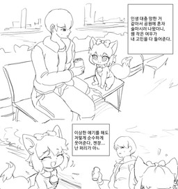 bell bell_collar bench bestiality beverage_can clothed clothing collar detailed_background dialogue duo female feral interspecies larger_human larger_male male park_bench size_difference smaller_female smaller_feral talking_feral text unknown_artist human mammal comic hi_res monochrome translation_check translation_request
