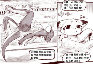 anthro clothed clothing dialogue duo female fur hair hair_bun head_tuft kemono male one-piece_swimsuit pool speech_bubble swimming swimwear tail text topless tuft water tomoco husong_(tomoco) nini_(tomoco) canid canine fox mammal mustelid otter 2025 chinese_text comic hatching_(art) hi_res monochrome shaded translated