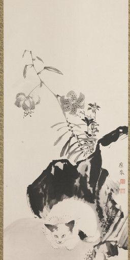 ambiguous_feral ambiguous_gender cjk_character dipstick_tail feral flower front_view fur lying markings on_front plant quadruped rock simple_background solo tail tail_markings whiskers maruyama_okyo public_domain domestic_cat felid feline felis mammal 1784 18th_century absurd_res ancient_art hi_res monochrome painting_(artwork) traditional_media_(artwork) traditional_painting_(artwork)
