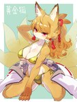 accessory anthro big_breasts bikini blonde_hair breasts chest_tuft clothing dipstick_ears dipstick_tail ear_markings eyelashes female fur glistening glistening_bikini glistening_clothing glistening_swimwear gold_bikini hair hair_accessory hand_behind_head inner_ear_fluff kemono kneeling markings multi_tail multicolored_ears red_sclera side-tie_bikini solo spread_legs spreading string_bikini swimwear tail tail_markings tuft two-piece_swimsuit white_body white_fur yellow_body yellow_fur picogames_off golden_week canid canine fox mammal 2025 digital_drawing_(artwork) digital_media_(artwork) hi_res