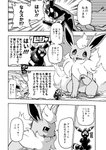 2018 ambiguous_gender blush canid comic dialogue digital_media_(artwork) duo ears_up eeveelution excited eyes_closed feral flareon fluffy fluffy_tail generation_1_pokemon generation_2_pokemon gesture greyscale happy head_tuft hi_res japanese_text luck_(icma) makotoo male mammal markings monochrome motion_blur motion_lines neck_tuft nintendo open_mouth paws pokemon pokemon_(species) raised_arm salute simple_background smile sound_effects surprise tail teeth text translated tuft umbreon yelling