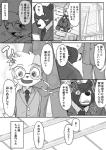anthro bear bincu blush bodily_fluids building canid canine canis clothed clothing comic dialogue digital_media_(artwork) domestic_dog eyewear glasses greyscale group japanese_text male mammal manmosu_marimo marei monochrome open_mouth partially_translated speech_bubble sweat text translation_request