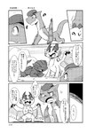 black_and_white blade_arm blush capcom chibi comic dialogue doneru elder_dragon eyeless fangs feral flying_wyvern gore_magala greyscale group hi_res horn japanese_text looking_at_another monochrome monster_hunter shagaru_magala smile spikes tail talking_feral teeth text tigrex translated trio winged_arms wings