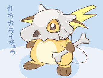 2018 bone cubone female japanese_text nintendo pokémon pokémon_(species) raichu rairai-no26-chu simple_background skull solo text translated video_games
Rating: Safe
Score: 8
User: theultra
Date: May 03, 2018 2018 bone cubone female japanese_text nintendo pokémon pokémon_(species) raichu rairai-no26-chu simple_background skull solo text translated video_games
Rating: Safe
Score: 8
User: theultra
Date: May 03, 2018