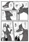 anthro claws comic dialogue dragon duo fangs female hi_res horn human japanese_text larger_anthro larger_female male mammal mythological_creature mythological_scalie mythology sanzo scalie size_difference smaller_human smaller_male speech_bubble teeth text translated