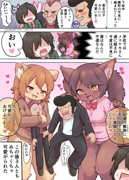 anthro blush bottomless bottomless_female clothed clothing female inner_ear_fluff kemono necktie open_mouth pink_clothing size_difference text tuft piporinton felid human lion mammal pantherine comic hi_res japanese_text translation_check translation_request