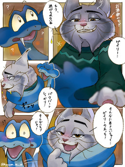 anthro blue_body blue_scales blush clothing dialogue drunk duo feral fur grey_body grey_fur hug interrobang male scales substance_intoxication sweater text topwear whiskers kyyyyon_10_14 disney zootopia gary_de'snake pawbert_lynxley canada_lynx felid feline lynx mammal pit_viper reptile scalie snake viper 3:4 comic hi_res japanese_text
