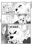 anthro blush bow_tie eyebrows humor male text thick_eyebrows manzanaringopai lifewonders live_a_hero borealis_(live_a_hero) female_operator mokdai protagonist_(live_a_hero) bear canid canine canis domestic_dog human mammal polar_bear ursine comic hi_res japanese_text monochrome translated