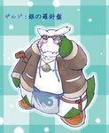 anthro asian_clothing blush clothing east_asian_clothing fundoshi fur green_body green_fur japanese_clothing kemono male overweight overweight_anthro overweight_male solo sweater topwear underwear white_body white_fur snow_utamaru nintendo pokemon fan_character abomasnow generation_4_pokemon pokemon_(species) 2012