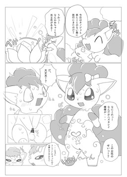 animal_genitalia animal_penis aroused balls beady_eyes blush blush_lines bodily_fluids border bow_on_head censor_bar censored_genitalia censored_penis censored_vulva close-up constricted_pupils duo embarrassed erection female female_feral feral front_view genitals head_tuft heart_after_text looking_at_another looking_at_partner male male/female male_feral markings multi_tail on_hind_legs open_mouth paws penis pupils quadruped sheath small_pupils speech_bubble sweat tail text three-quarter_view tuft vulva wavy_mouth white_border womb_tattoo badwingm nintendo pokemon generation_1_pokemon pokemon_(species) vulpix 2022 censored comic digital_drawing_(artwork) digital_media_(artwork) greyscale hi_res japanese_text monochrome right_to_left