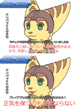 anthro chibi fur fur_tuft green_eyes kemono male solo stripes text tuft positive_wishes_(artist) ratchet_and_clank sony_corporation sony_interactive_entertainment ratchet_(ratchet_and_clank) felid feline lombax mammal hi_res japanese_text translated