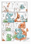 2013 absurd_res balls bulbasaur charmeleon comic covering covering_crotch dialogue doneru embarrassed exposed feral generation_1_pokemon generation_3_pokemon genitals group hi_res ivysaur japanese_text male male/male nintendo non-mammal_balls penis pokemon pokemon_(species) right_to_left semi-anthro speech_bubble text translated zangoose