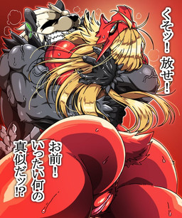 anthro anus big_butt bodily_fluids breath bubble_butt butt duo female forced genitals male male/female muscular muscular_female muscular_male nude nude_anthro nude_female nude_male pinned rape sex sweat sweaty_body sweaty_butt sweaty_legs sweaty_thighs text vulva 68_(artist) nintendo pokemon blaziken generation_3_pokemon generation_6_pokemon pangoro pokemon_(species) japanese_text partially_translated right_to_left translation_request