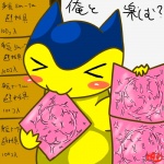 :3 ? ambiguous_gender bite blush box condom cute dialog eyes_closed grasp holding in_mouth japanese japanese_text nintendo number plain_background pointy_ears pokémon question raised_arm solo text typhlosion unknown_artist video_games white_background
Rating: Questionable
Score: 2
User: forkU
Date: August 02, 2013