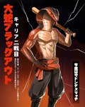 anthro baseball_bat bat_(object) bottomwear clothing male pants snake_hood solo standing text tongue tongue_out jackalarts reptile scalie snake digital_drawing_(artwork) digital_media_(artwork) hi_res japanese_text