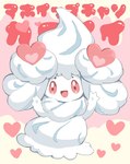 ambiguous_gender food food_hair heart_symbol looking_at_viewer not_furry open_mouth open_smile pink_eyes pseudo_hair smile smiling_at_viewer solo text white_body enotou_moi nintendo pokemon alcremie food_creature generation_8_pokemon love_sweet_alcremie pokemon_(species) salted_cream_alcremie 2020 japanese_text translated