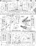 ambiguous_gender anthro band-aid band-aid_on_nipple bandage blush dialogue embarrassed group heterochromia male open_mouth speech_bubble text usagi3_comic lagomorph leporid mammal rabbit 2024 comic hi_res japanese_description japanese_text monochrome translation_request