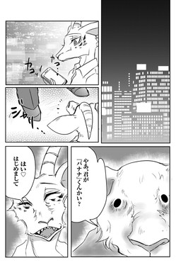 anthro clothed clothing duo electronics eye_spots horn male open_mouth phone text yuruyuru beastars melon_(beastars) antelope bear bovid felid gazelle hybrid leopard mammal pantherine hi_res japanese_text monochrome translation_request