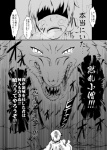 canid canine comic duo female feral forced fox greyscale human japanese japanese_text male mammal monochrome multi_tail partially_translated ran_yakumo shirokoma size_difference tail text touhou translation_request