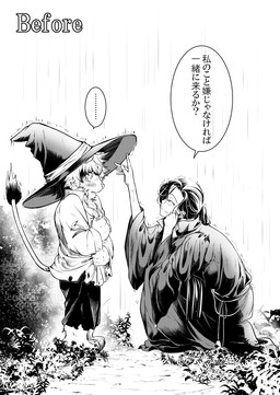 anthro blush bodily_fluids clothed clothing duo eye_contact female hat headgear headwear looking_at_another magic_user male mane multicolored_mane plant raining robe shrub size_difference tears text two_tone_mane witch witch_hat young young_anthro young_male wanwansiroinu me_and_my_beast_boss felid human lion mammal pantherine japanese_text monochrome