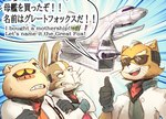 anthro eyewear fur group humor male orange_body orange_fur sunglasses text trio katamichi nintendo star_fox james_mccloud peppy_hare pigma_dengar domestic_pig hare lagomorph leporid mammal suid suine sus_(pig) english_text hi_res japanese_text