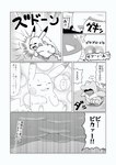 ambiguous_gender base_three_layout black_and_white blockage_(layout) collision comic crooked_tail dialogue dipstick_ears emanata eyeless eyes_closed feral flash_emanata generation_1_pokemon generation_2_pokemon greyscale group hi_res horizontal_blockage japanese_text lying markings monochrome motion_outline multicolored_ears nintendo open_mouth open_smile pattern_background pikachu pointy_speech_bubble pokemon pokemon_(species) pokemon_mystery_dungeon radial_speed_lines rolling running simple_background six_frame_image smile speech_bubble spike_chunsoft spiked_tail spikes spikes_(anatomy) tail tatu_wani_(artist) text totodile translated trio tripping vertical_blockage voltorb white_background x_eyes