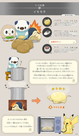 ambiguous_gender appliance cooking cooking_pot cooking_with_body feral food freckled_face freckles furigana group instruction kitchen_appliance microwave_oven plant potato stove text vegetable lilac_(p-f_easy) nintendo pokemon pokemon_legends_arceus cyndaquil generation_1_pokemon generation_2_pokemon generation_5_pokemon generation_7_pokemon oshawott pikachu pokemon_(species) rowlet japanese_text partially_translated translation_request