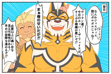 animal_ears anthro blonde_hair border bump duo eyewear fur glasses hair male male/male mask musclegut muscular muscular_anthro muscular_male striped_body striped_fur stripes superhero white_border ex65679708 lifewonders live_a_hero huckle ryekie_(live_a_hero) felid humanoid mammal pantherine tiger hi_res