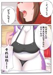 ambiguous_gender anthro big_breasts blush breasts brown_hair cleavage clothed clothing dialogue female female_anthro fur hair huge_breasts pink_body pink_fur speech_bubble tail text white_body white_fur horokusa0519 fairy_tales little_red_riding_hood_(copyright) big_bad_wolf little_red_riding_hood canid canine canis human mammal wolf 2023 comic digital_media_(artwork) hi_res japanese_text translated