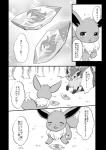 ambiguous_gender blush comic duo eevee evolutionary_stone feral fire_stone fur generation_1_pokemon greyscale hi_res japanese japanese_text kemoribbon monochrome nintendo pokemon pokemon_(species) text translation_request vulpix