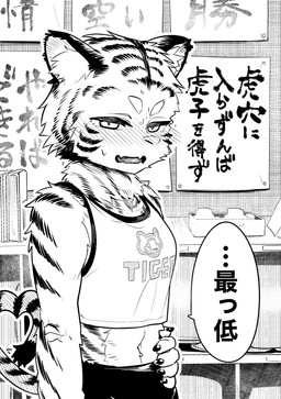 anthro black_clothing blush clothed clothing duo eyebrows female kemono open_mouth speech_bubble stripes text white_clothing you111142 felid mammal pantherine tiger absurd_res hi_res japanese_text monochrome translation_check translation_request