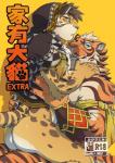 age_restriction anthro blue_eyes butt countershading duo looking_at_viewer male male/male sitting teeth text rossciaco nekojishi studio_klondike likulau lin_hu clouded_leopard felid mammal pantherine tiger 2017 cover cover_art cover_page hi_res japanese_text translated