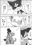 2020 a-chan ayaka canid canine canis comic domestic_dog feral husky japanese_text kemono kissing mammal mashiro monochrome nordic_sled_dog right_to_left spitz text translated