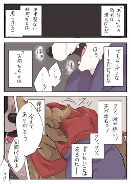clothing hoodie text topwear shirokumaou animal_card_game one-armed_buffalo_general_(animal_card_game) panda_(animal_card_game) bear buffalo giant_panda mammal 2025 comic hi_res japanese_text tagme translation_request